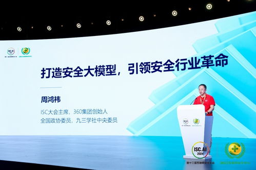 周鸿祎宣布360安全大模型免费,让人人都能获得大模型技术红利