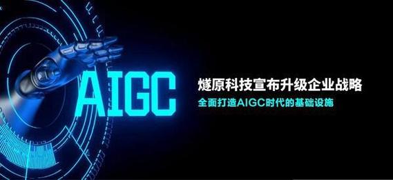 燧原科技战略升级 全栈软硬件集群铸就数字底座，赋能信息技术咨询服务新纪元