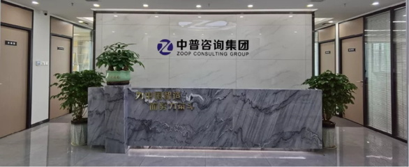 深圳合元科技集团携手中普咨询启动精益管理变革项目，以信息技术咨询助力企业转型升级